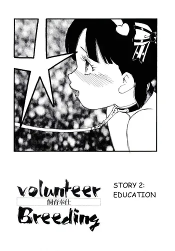 Volunteer Breeding Ch.2 manga cover