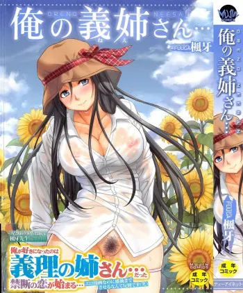 Favorite Person Ch. 1 manga cover