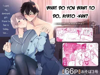 What do you want to do, Ayato-kun? manga cover