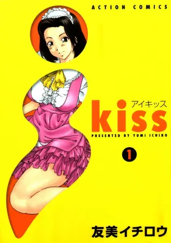 [Ichiro Yumi] i kiss 1 manga cover