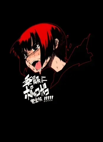 [NAITOU2 (F4U)] Iinchou wa Bokkoboko Kanzenban!!!!! [Digital] manga cover