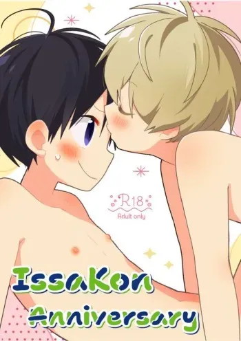 Ichi Kon Kinenbi - IssaKon Anniversary manga cover