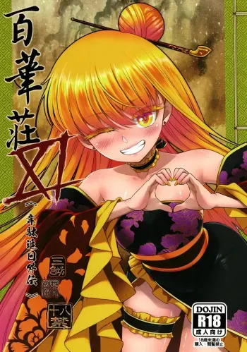 Hyakkasou 11 <<Idatsu Ijitsu Gaiden>> manga cover