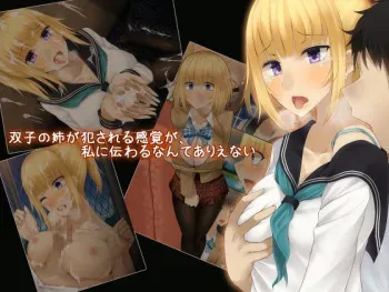 [Amaoto Rensa Yohou (Kurasaki Aya)] Futago no Ane ga Okasareru Kankaku ga, Watashi ni Tsutawaru Nante Arienai manga cover