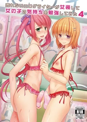 Urenai Eroge Writer ga Josou Shite Onnanoko no Kimochi o Benkyou Shite Mita 4 | A Porn Author Whose Work Won't Sell Tries Crossdressing To Understand a Woman's Feelings 4 manga cover