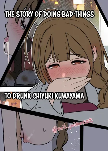 Deisui Shita Kuwayama Chiyuki ni Warui Koto o Suru Hanashi | The Story of Doing Bad Things to Drunk Chiyuki Kuwayama manga cover