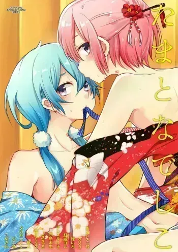 Tama to Nadeshiko manga cover