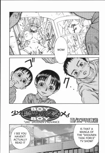 [Edogawa Shundei] Shonen's Advance [English] manga cover