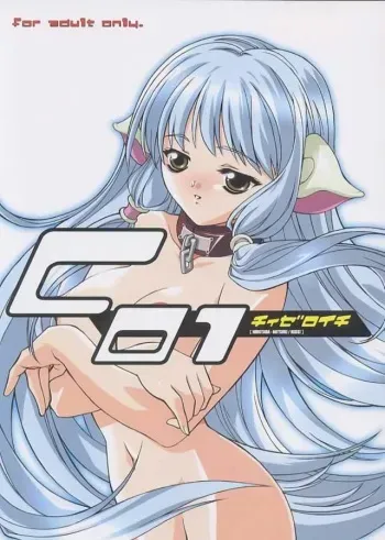 (C59) [Reds! (Aotsuki Hirotada)] C01 (Chobits) manga cover