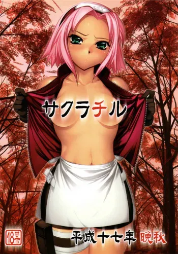 [Kashiwa-Ya (Hiyo Hiyo)] Sakura Chiru (NARUTO) [German] {deutsche-doujins} manga cover