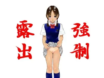 [Kuro no Alice] Forced Exposure | Kyousei Roshutsu manga cover