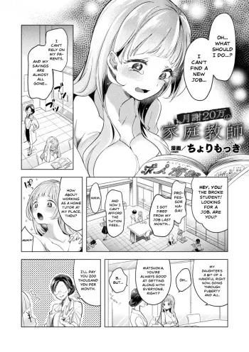 Gessha 20-man no Katei Kyoushi | Working as a Home Tutor for 200 Thousand Yen per Month manga cover