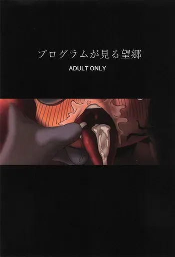 (TOON MIX 21) [IKURA-don (PAPAIYA)] Program ga Miru Boukyou (The Amazing Digital Circus) manga cover