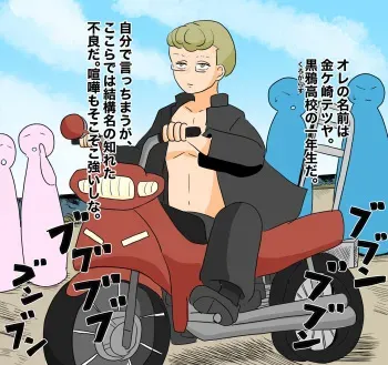 [Whiskeykonkon (Kitsune Beer)] kyo -karako kowa jo shikoo manga cover