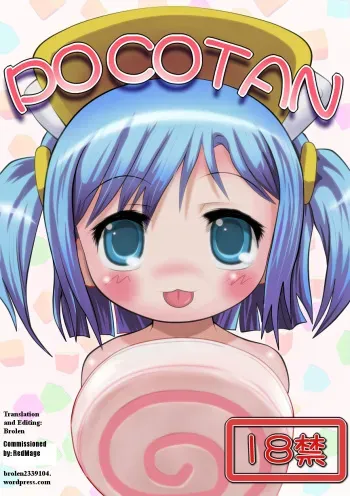 [Negitoron (Well)] POCOTAN (Moetan) [English] manga cover