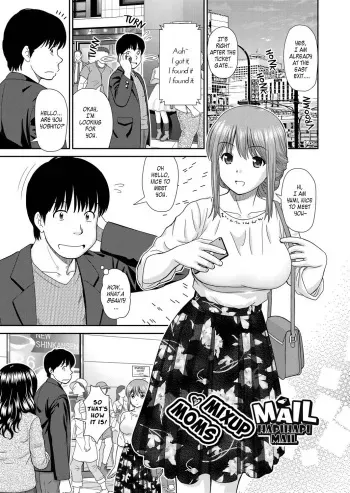 Shitaku Nacchatta Ch.7 Mail Mixup Moms manga cover