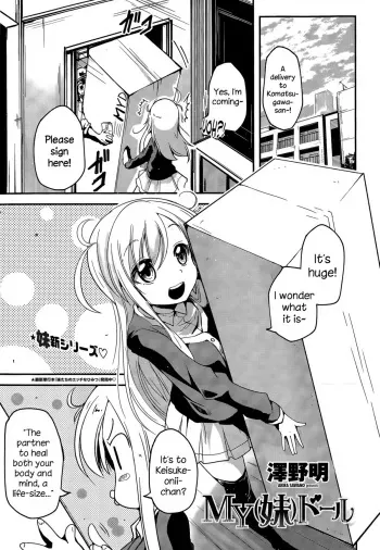 [Sawano Akira] MY (Imouto) Doll (COMIC Penguin Club 2015-04) [English] {NecroManCr} manga cover