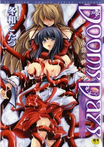 [Fuyuwa Kotatsu] DOOMS DAYS manga cover
