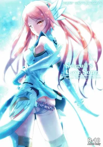 (C84) [Napier Sabre (Ryu-Akt)] Seagull's Love Song (Phantasy Star Online 2) manga cover