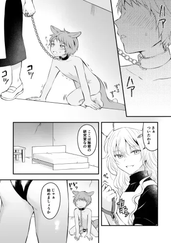 [Hirota Shimaguni] Choukyou Sarete Pet ni Nacchau Hanashi manga cover