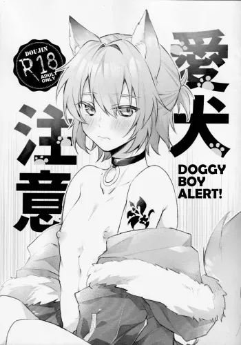 [Aa! (Tobi)] Aiken Chuui | Doggy Boy Alert! (Mahoutsukai no Yakusoku) [English] [Tree_Tape] manga cover