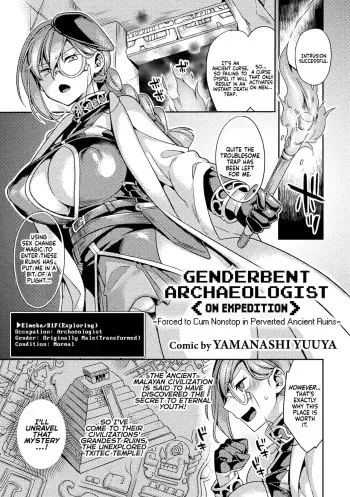 [Yamanashi Yuuya] Genderbent Archaeologist <on expedition> -Forced to Cum Nonstop in Perverted Ancient Ruins- (2D Comic Magazine Mesu Ochi! TS Ero Trap Dungeon Vol. 1) [English] [WhiteSymphony] [Digital] manga cover