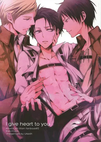 I give heart to you manga cover