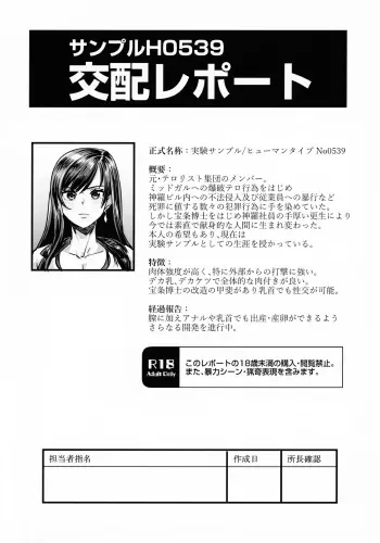 (C99) [OVing (Obui)] Sample H0539 Kouhai Report (Final Fantasy VII) manga cover