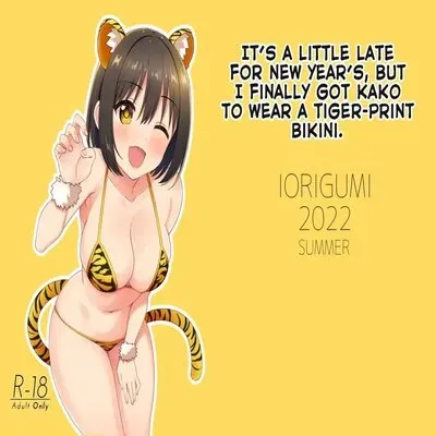 It's A Little Late For New Year's, But I Finally Got Kako To Wear A Tiger-Print Bikini [Doujinshi] manga cover