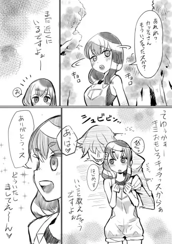 [Raguchu] Hajime-chan. Honpen Dai 7 wa Kara no Ero Tenkai. (Gatchaman Crowds) manga cover
