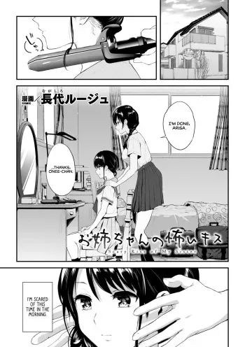 Onee-chan no Kowai Kisu | Scary Kiss of My Sister manga cover