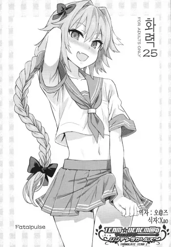 (C92) [Fatalpulse (Asanagi)] Gareki 25 | 화력25 [Korean] [팀☆데레마스] manga cover
