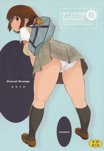 (C78) [Kansai Orange (Arai Kei)] Natukaze! 6 (Yotsubato!) manga cover