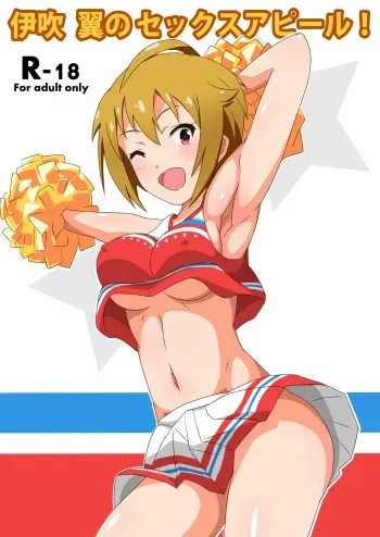 [Point M (Mance)] Ibuki Tsubasa no Sex Appeal! (THE IDOLM@STER MILLION LIVE!) [Digital] manga cover