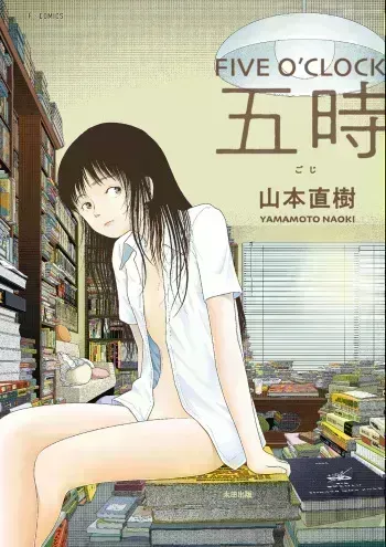 Goji | Five O’Clock manga cover