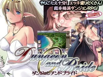 [Makura Cover Soft] Dungeon and Bride [Part 1/8] manga cover