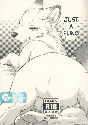 Surudake. | Just something to do. manga cover