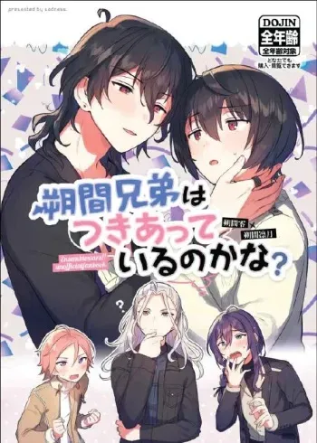 (brilliant days 30) [Sadness (Hareyuu)] Sakuma Kyoudai wa Tsukiatteiru no kana? (Ensemble Stars!) manga cover