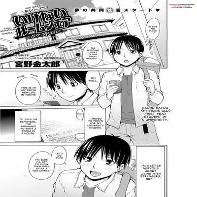 Tanoshii B-Chiku [Original] manga cover