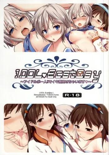 (CSP6) [Shimoyakedou (Ouma Tokiichi)] IDOL Ecst@sy (THE IDOLM@STER CINDERELLA GIRLS) manga cover