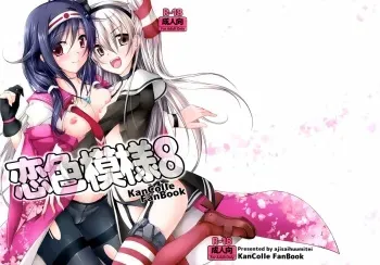 (C86) [Ajisaihuumitei (Maineko Ruru)] Koiiro Moyou 8 (Kantai Collection -KanColle-) manga cover
