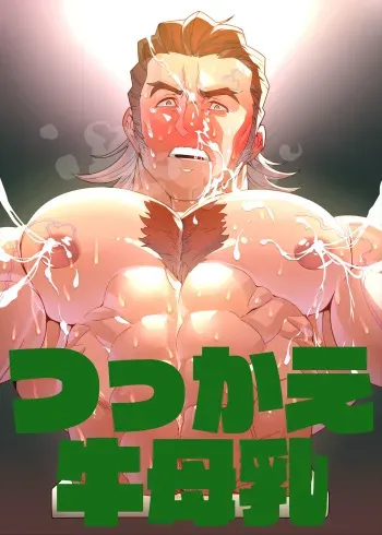 [Maraparte (Kojima Shoutarou)] Tsukkae Ushi Bonyuu (TIGER & BUNNY) manga cover