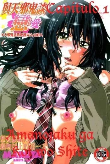 [MARUTA] Amanojaku ga Koi o Shite Ch. 1-4 [Spanish] [Whitelies Fansub] manga cover