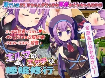 [LOLOL] Elma no Ecchi na Suimin Shugyou manga cover