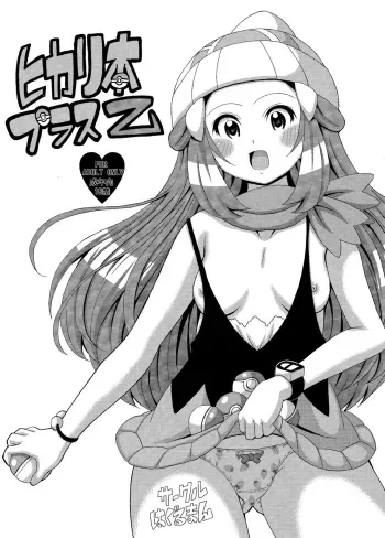 Dawn Book Plus Z manga cover