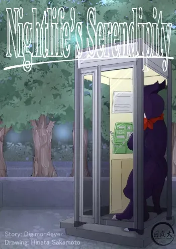 Nightlife's Serendipity manga cover