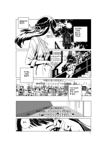 [naval] SISTERS NAME. (Kimi no Na wa.) [Korean] manga cover