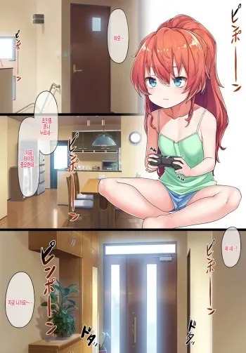 [Konnyaku] Sister Kazuki-senpai [Korean] [팀 털난보리] manga cover