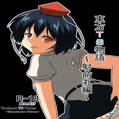 Touhou TS Monogatari - Shameimaru-hen [Doujinshi] manga cover