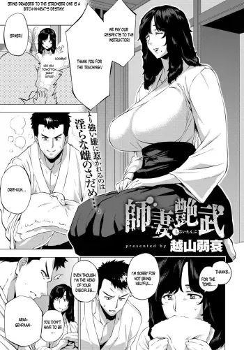 Shisaienbu | My Dear Master's Charming Martial Arts manga cover
